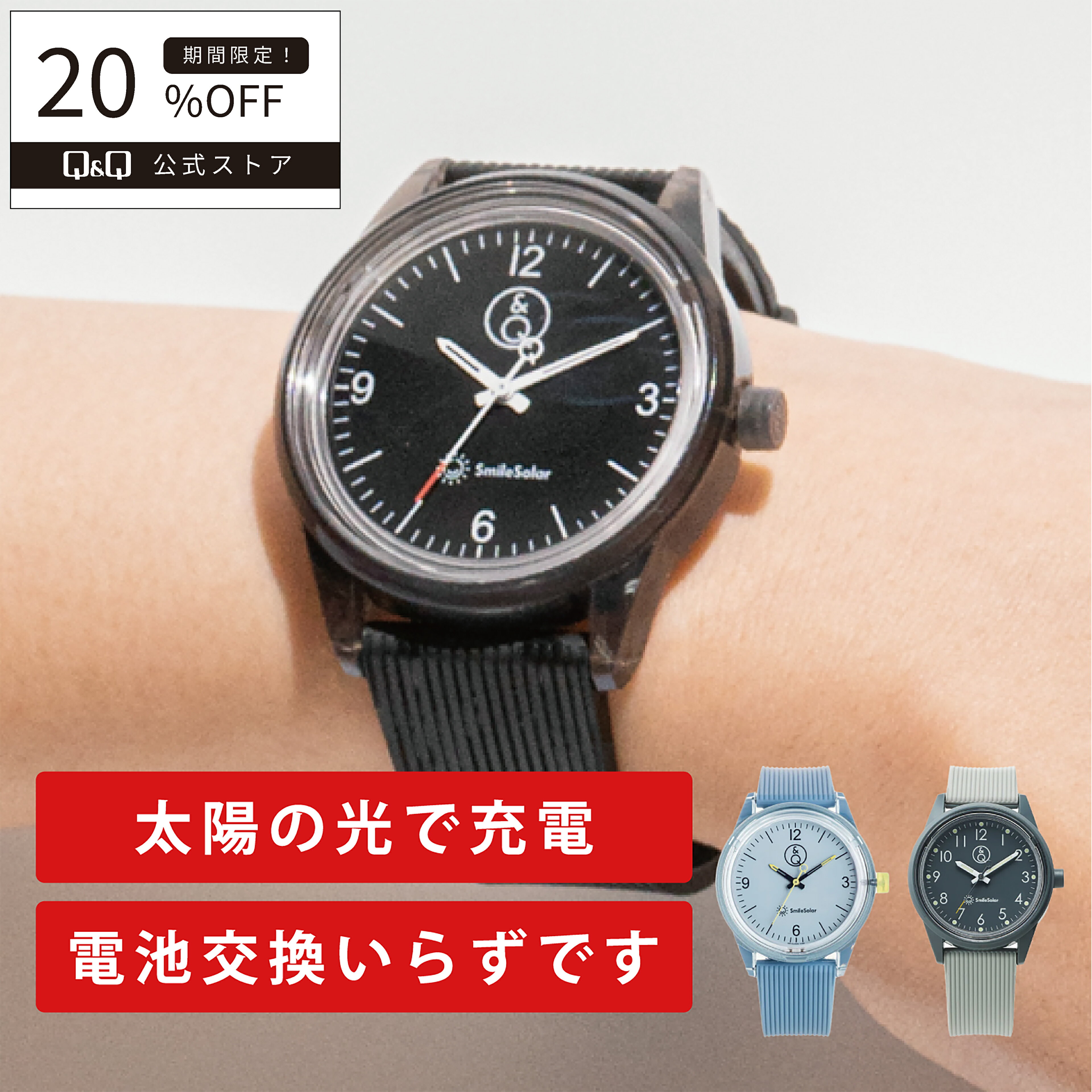 【Q&Q公式】 シチズン ソーラー充電 スマイルソーラー SmileSolar Series004 軽量 10気圧防水 男性 女性 見やすい メンズ レディース キッズ ソーラー 防水 中学生 高校生 大学生 学生 ビジネス カジュアル 受験 試験