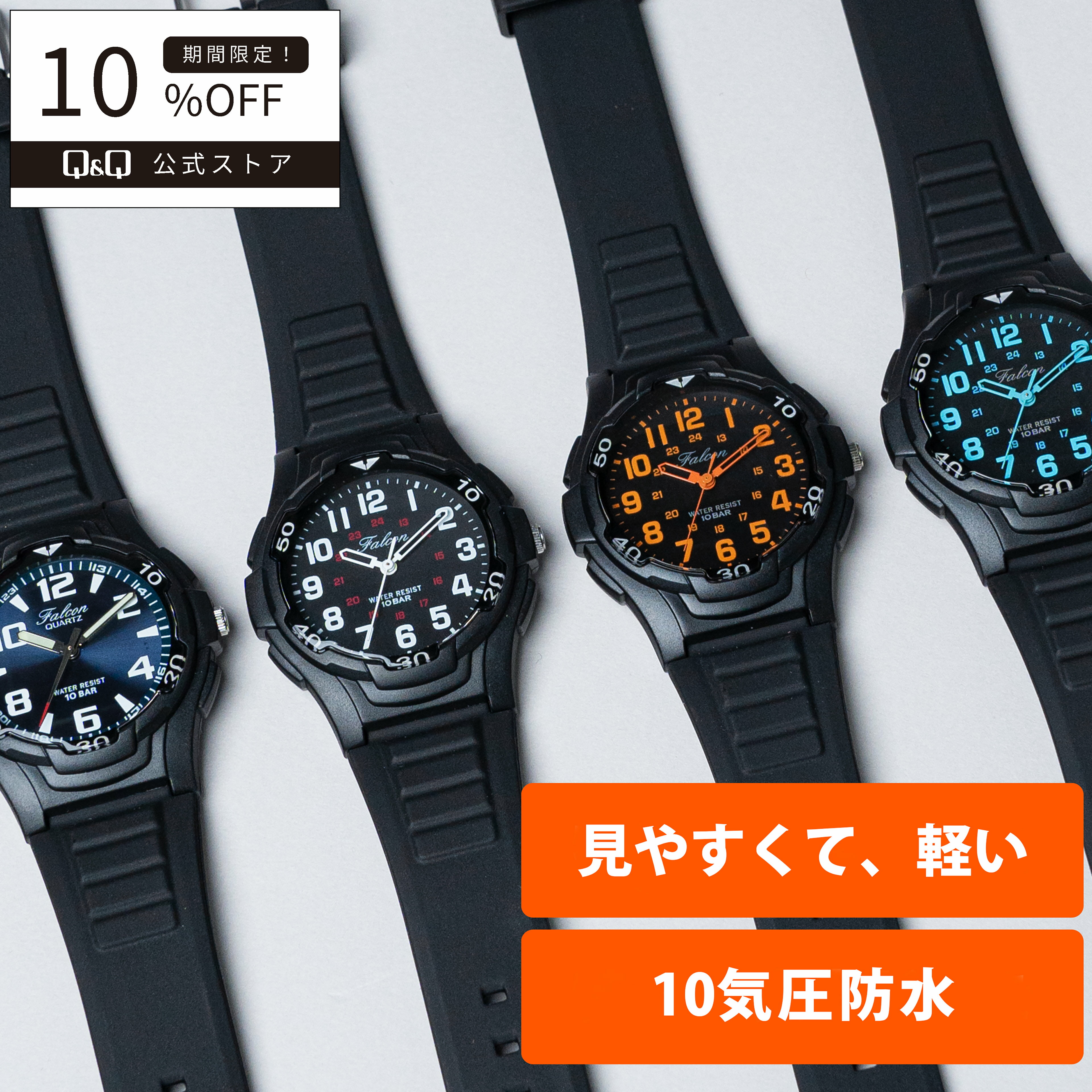 【Q&Q公式】 シチズン 軽い 10気圧防水 VP84 アナログ 見やすい 落ち着いたカラー ギフト 大人プレゼント メンズ レディース キッズ 新生活 小学生 中学生 高校生 大学生 ビジネス 仕事 水仕事 防水 アウトドア 受験 試験