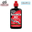 FINISHLINE Teflon-PlusLubeDry 120ml （TOS07001） フィニッシュライン テフロンプラスルーブドライ[オイル・ルブリカント][ケミカル（油脂類）][メンテナンス]