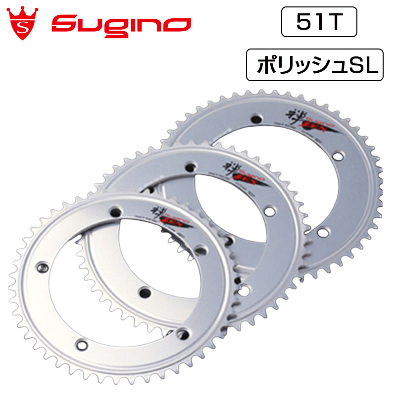 SUGINO （スギノ） ZEN 144 Chain Ring （禅144チェーンリング）…...:qbei:10056324