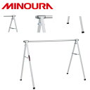 ミノウラ LEVEL-170H 駐輪スタンド MINOURA 送料無料