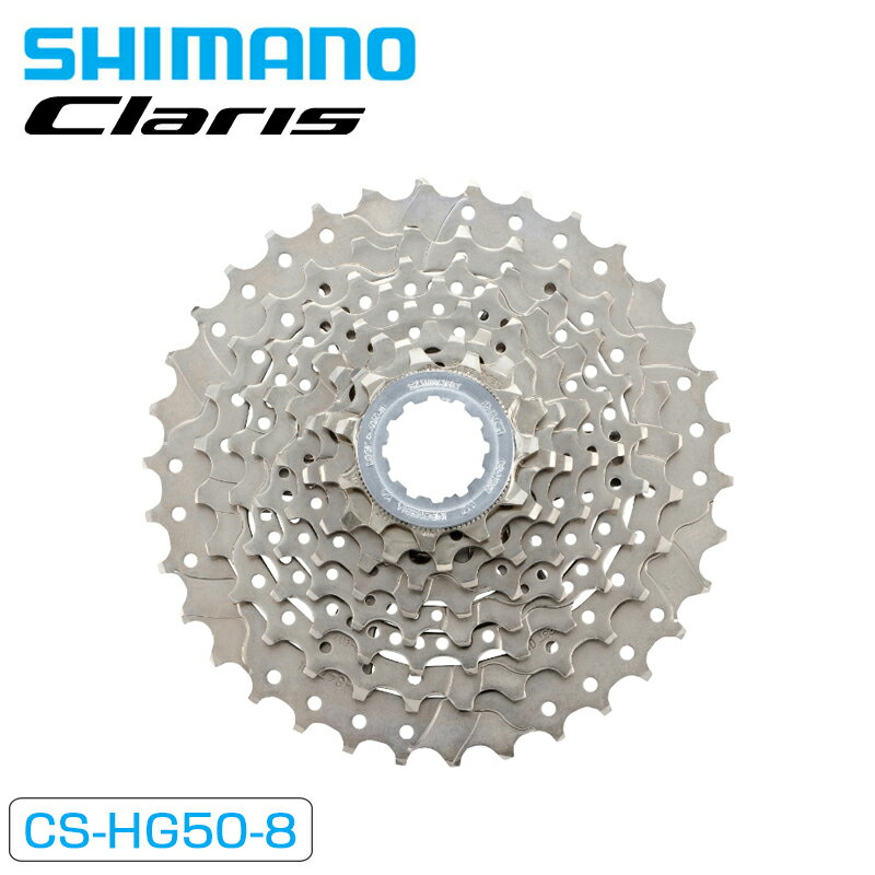 SHIMANO CLARIS（シマノクラリス） CS-HG50-8 8S 11-28T/11-30T/11-32T[ロードバイク用][スプロケット]