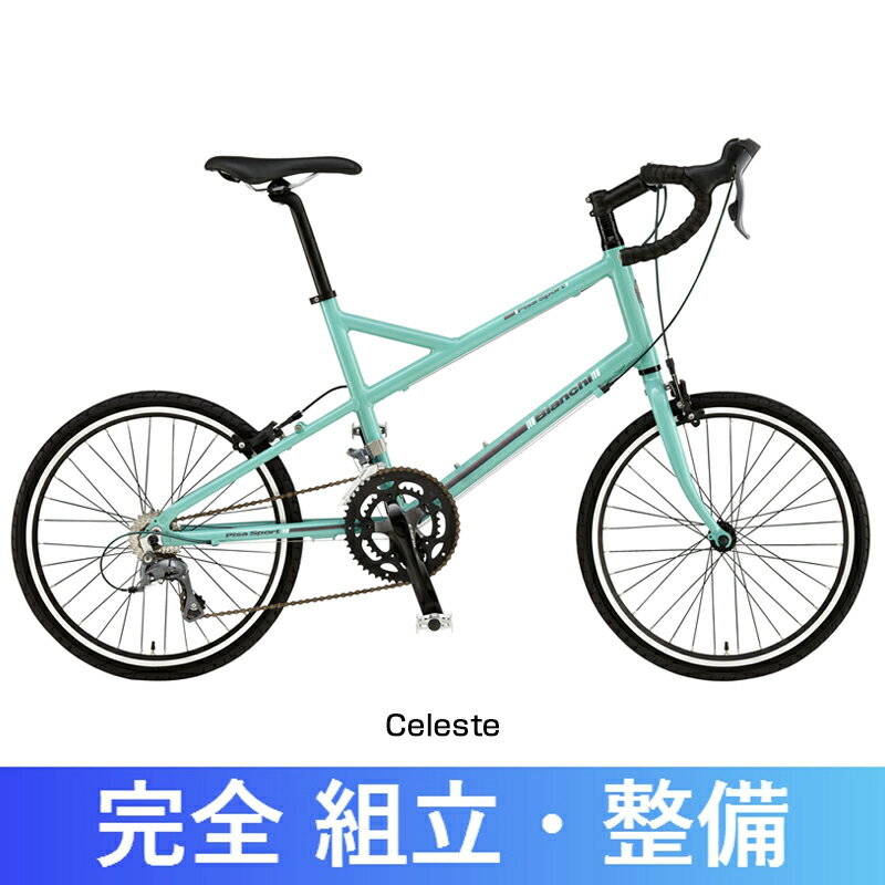 2017年モデル Bianchi(ビアンキ) PISA SPORT Drop Bar （ピ…...:qbei:10099838