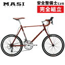 ミニベ ロード ドロップハンドル MASI マジー 2020年 MINI VELO DUE DROP ミニベロデュエドロップ