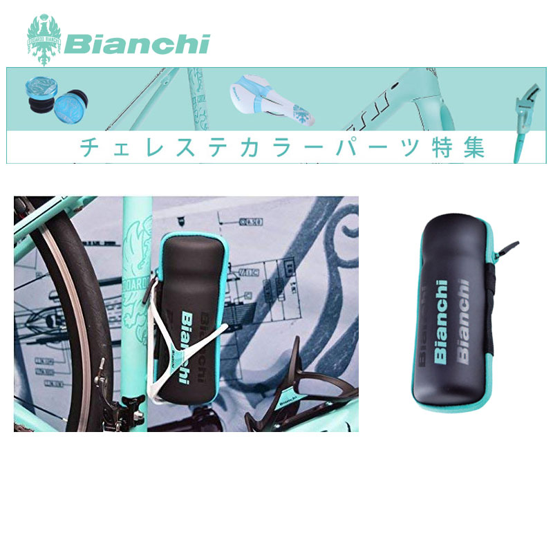 【ビアンキ純正パーツ】Bianchi(ビアンキ) BIANCHI TOOL CASE BO…...:qbei:10155878
