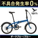 《在庫あり》【おすすめ折りたたみ自転車】TERN(ターン) ...