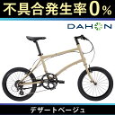《在庫あり》DAHON(ダホン、ダホーン) 2018年モデル DASH P8 (ダッシュ P8)【折り