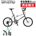 サイクリングにおすすめ ミニベ ロード ドロップハンドル BRUNO ブルーノ 2019年 VENTURA ベンチュラ《P》