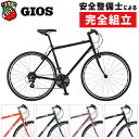 《在庫あり》GIOS(ジオス) 2019年モデル