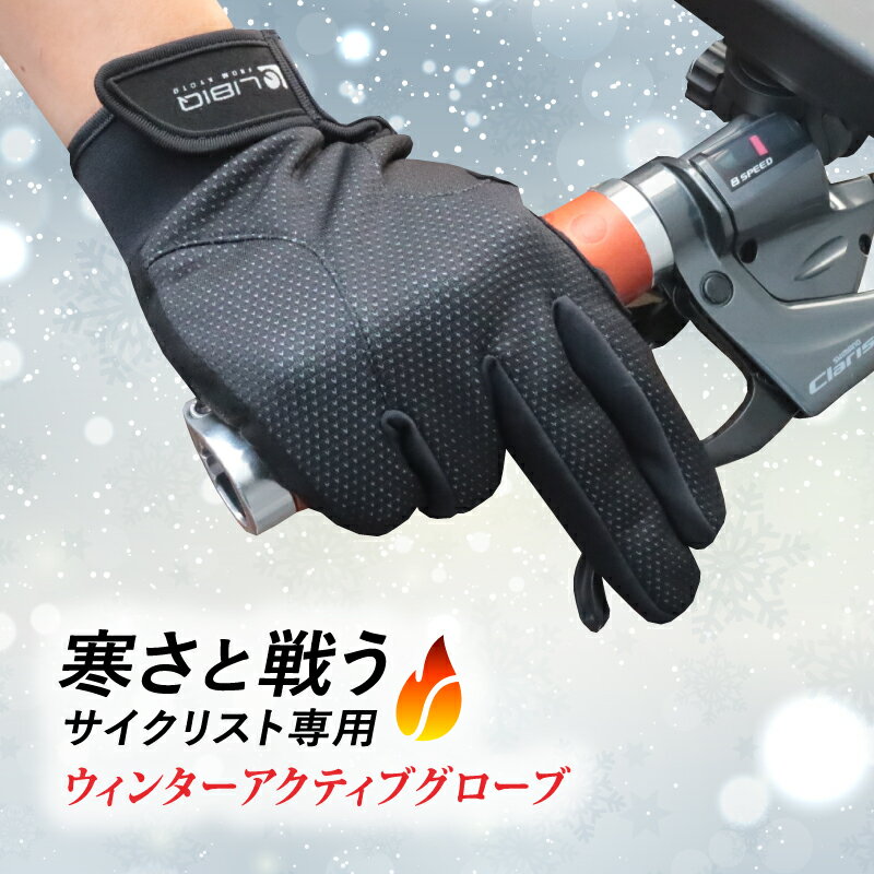 ロードバイク用手袋おすすめ人気ランキング10 機能的でおしゃれ Ecoko