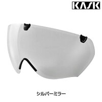 KASK（カスク） MISTRAL VISOR （ミストラルバイザー）[シールド][ヘルメット]の画像