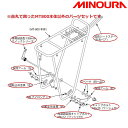 ミノウラ MT800 MT-800 用ディスクブレーキアダプター MINOURA