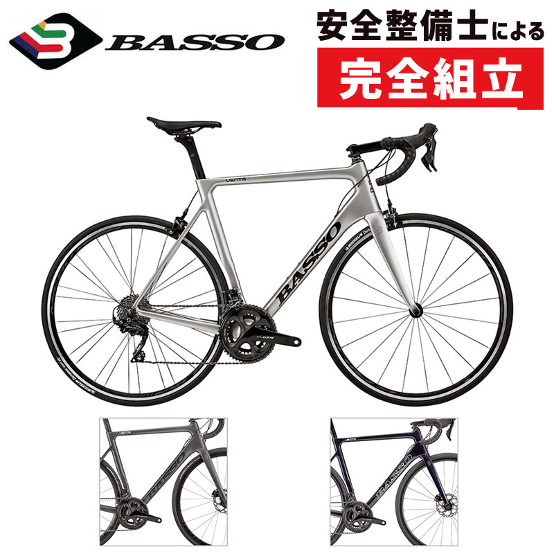 BASSO（バッソ） 2020年モデル VENTA （ベンタ） 105 R7020[カーボンフレーム][ロードバイク・ロードレーサー]の画像