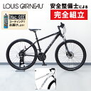 ルイガノ 2023年モデル GRIND 9.0（グラインド9.0） LOUIS GARNEAU 在庫あり【輪行袋プレゼント】