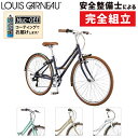 ルイガノ 2023年モデル CITYROAM 8.0 (シティローム8.0) LOUIS GARNEAU 在庫あり【輪行袋プレゼント】