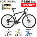 ルイガノ 2023年モデル SETTER 9.0 DISC (セッター9.0ディスク) LOUIS GARNEAU