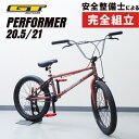 ジーティー 2021年モデル PERFORMER(パフォーマー) GT 在庫あり【玉露プレゼント】 BMX フリースタイル 街乗り