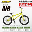 GWも営業 在庫あり GT(ジーティー)2021年モデル AIR(エアー) 20インチ
