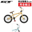 ジーティー 2021年モデル PERFORMER LIL16 (パフォーマーリル16) 16インチ GT 土日祝も営業 BMX フリースタイル 街乗り