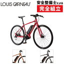 ルイガノ 2021年モデル AVIATOR-E (アビエイターE) LOUIS GARNEAU 土日祝も営業