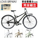 ルイガノ 2023年モデル MULTIWAY27 (マルチウェイ27) LOUIS GARNEAU
