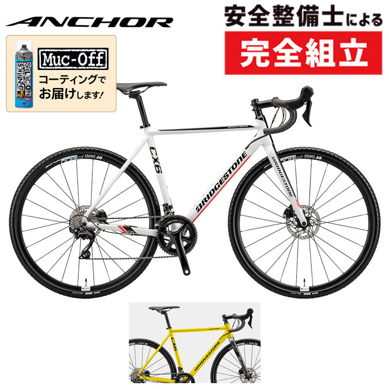 アンカー 2022年モデル CX6D 105 【ORDER SYSTEM対応】 ANCHOR