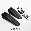マリン DONKY JR FENDER 16-18INCH(ドンキージュニアフェンダー16-18インチ用) MARIN