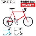 《在庫あり》ミニベ ロード ドロップハンドル コンプリートバイク BRUNO ブルーノ 2020年 ミニベロ20ロードドロップ
