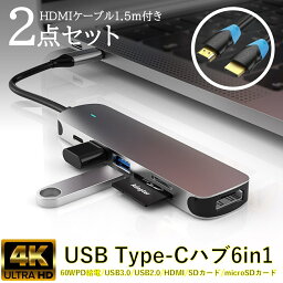 USB ハブ Type-C ハブ 6in1 <strong>hdmiケーブル</strong>付き PD給電 HDMI 4K USB3.0 USB2.0 マイクロSDカード SDカードリーダー タイプCデバイ 変換アダプタ 急速充電 Android Nintendo Switch iPhone15 iPad air タイプcハブ