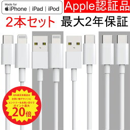 【全品P最大20倍＆先着半額クーポン】QISI iPhone <strong>充電</strong> <strong>ケーブル</strong> 2本セット MFI認証済 スマホ <strong>ケーブル</strong> 急速<strong>充電</strong>器 アップル純正 同等 USB A usb タイプ c <strong>ケーブル</strong> ライトニング<strong>ケーブル</strong> <strong>充電</strong>コード ipad <strong>充電</strong>器 <strong>ケーブル</strong> android 3m 2m <strong>1.5m</strong> 1m 0.3m 長い 短い