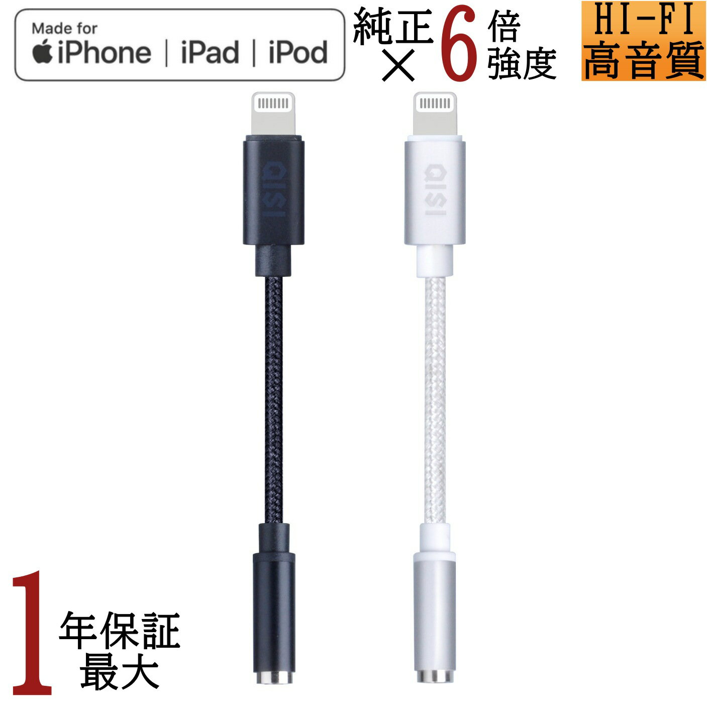 QISI iPhone <strong>イヤホン</strong>ジャック Apple認証品 断線に強い ライトニング<strong>イヤホン</strong> 変換 アダプター ライトニング <strong>イヤホン</strong> 変換 変換ケーブル ヘッドフォンアダプタ iPhone <strong>イヤホン</strong> ジャック オーディオアダプター <strong>イヤホン</strong>変換アダプタ MFI認証 iPhone14 13 12 11