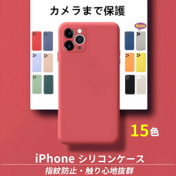 【触り心地抜群】iPhone15 <strong>ケース</strong> iPhone14 <strong>ケース</strong> iPhone15Pro iPhone13 <strong>ケース</strong> iPhone11 iPhone12 <strong>ケース</strong> iPhone13 mini Pro <strong>ケース</strong> iPhone12 mini 14 Pro Max Plus <strong>ケース</strong> iPhone SE 第3世代 XR XS 78 <strong>ケース</strong> クリア シリコンカバー かわいい 韓国