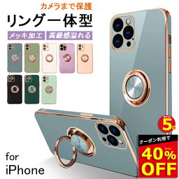 【40%OFFクーポン+P5倍 リング一体型 高級感】iPhone15 ケース iPhone14 ケース iPhone15Pro iPhone13 ケース iPhone11 iPhone12 ケース iPhone13 mini Pro ケース iPhone12 mini 14 Pro Max Plus ケース iPhone SE 第3世代 XR XS 78 ケース リング付き <strong>かわいい</strong> 韓国カバー