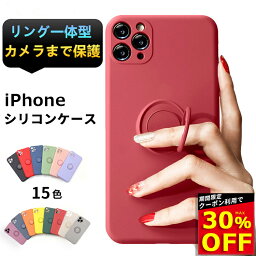 【30%OFFクーポン配布中 リング一体型】iPhone15 <strong>ケース</strong> iPhone14 <strong>ケース</strong> iPhone15Pro iPhone13 <strong>ケース</strong> iPhone11 iPhone12 <strong>ケース</strong> iPhone13 mini Pro <strong>ケース</strong> iPhone SE 第3世代 iPhone12 mini 14 Pro Max 15Plus <strong>ケース</strong> XR XS 7 8 シリコンカバー リング付き かわいい 韓国