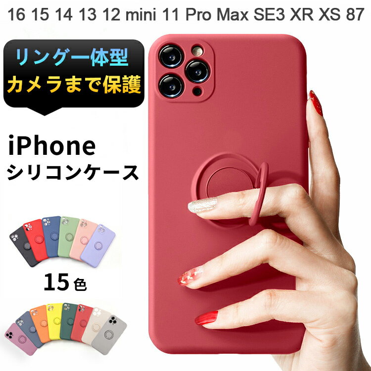 【10/11まで限定セール リング一体型】iPhone13 ケース iPhone12 ケース iPhone11 ケース iPhone13 Pro ケース iPhone13 mini ケース iPhone 12 mini Pro Max ケース 13mini 13Pro カバー iPhone 11 Pro SE2 第2世代 XR XS 7 8 シリコンケース リング付き カメラ保護 c13