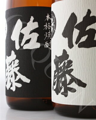 佐藤酒造セット（佐藤黒麹1800ml＋佐藤白麹1800ml）【楽ギフ_包装選択】【楽ギフ_のし宛書】【楽ギフ_メッセ入力】贈り物に便利なギフト箱入り