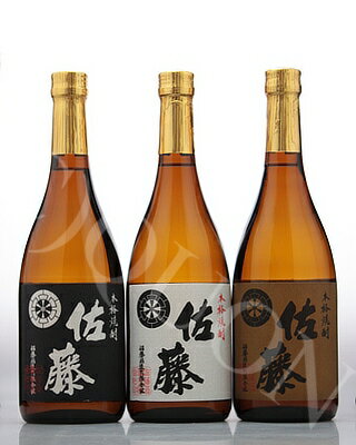 佐藤酒造フルセット化粧箱入り（佐藤黒麹720ml＋佐藤白麹720ml＋佐藤麦720ml）