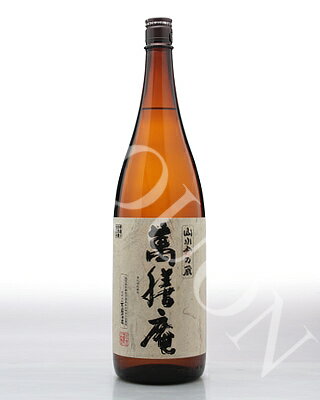 萬膳庵（まんぜんあん）1800ml [25度] 芋焼酎【万膳酒造/鹿児島県】