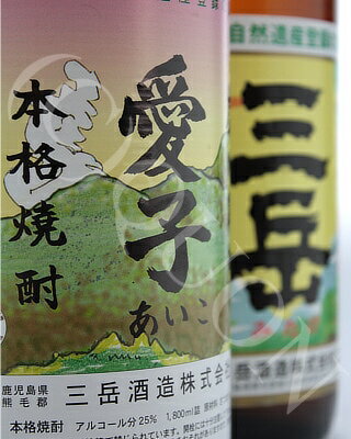 三岳酒造セット（三岳900ml＋愛子900ml）【楽ギフ_包装選択】【楽ギフ_のし宛書】【楽ギフ_メッセ入力】贈り物に便利なギフト箱入り