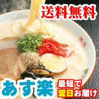 ★【送料無料】1000円ポッキリ博多豚骨ラーメン(4食入)メール便対応3セットお買い上げで、からし高菜プレゼント♪とんこつらーめん【RCPsuper1206】