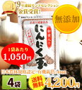 【送料無料】にんにく玉(にんにく卵黄)×4袋2セット毎に1袋プレゼント♪