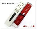 【若狭塗箸+箸袋+箸キャップ】銀河★マイ箸セット