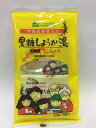 うこん入黒糖しょうが湯