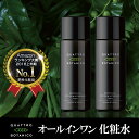 【オールインワン化粧水 2本セット】クワトロボタニコ | ボタニカルローション&アフターシェーブ男性用エイジングケア115ml
