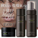 【メンズ スキンケア セット】 人気のオールインワ