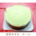 アレルギー対応 抹茶あずき ホール 5号 15cm 抹茶ケーキ バースデーケーキ 誕生日ケーキ 乳・卵・小麦を使用していないスイーツ きらら