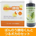 アーデンモア つるポカ(入浴剤)+ばんのう酵母くん 1箱セット