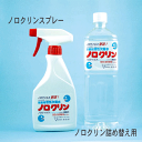 次亜塩素酸水 除菌 食中毒 O-157 ノロウィル