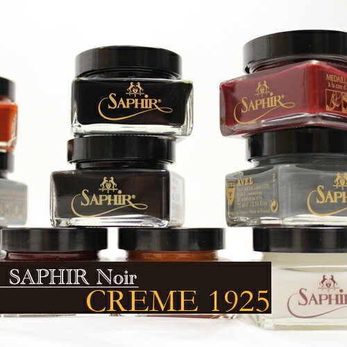 Shoe Cream/CN[ Saphir Noir/TtB[ m[ CREME 1925 75ml y1~ȏエグŁz Y ubN uE O[ O[ lCr[ (SAPEXTRAFINE)