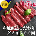 (小分けパックで500g前後分届く!)産地直送こだわりダチョウ モモ肉 500g 駝鳥 / ダチョウ / 肉 /ダチョウ肉 / 駝鳥肉 / 珍肉 / モモ / フィレ / ステーキ / ソーセージ / バーベキュー/ イベント / アウトドア/ キャンプ / パーティ